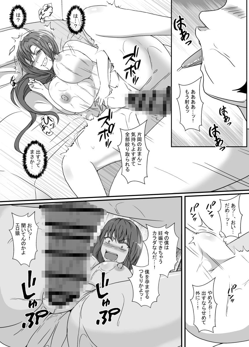 TS化した僕は友達の絶倫エロ猿にオナホのように体を使われて身も心も雌になる サンプル画像7