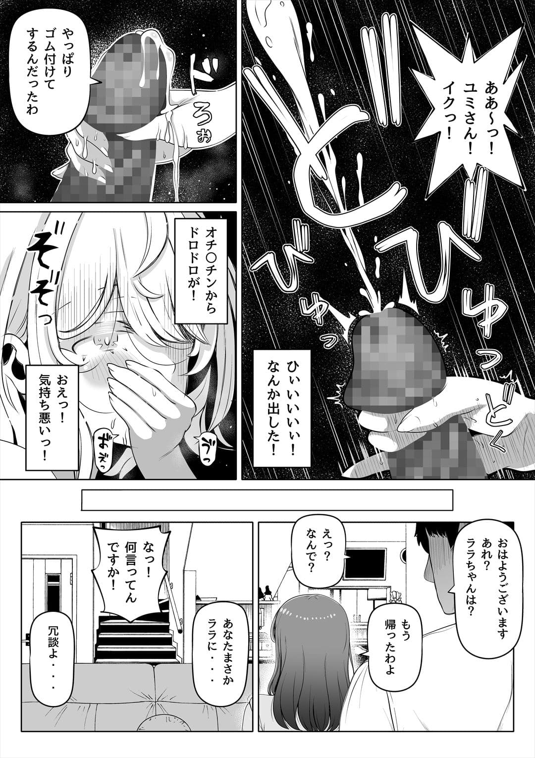 妻の妹2 サンプル画像2