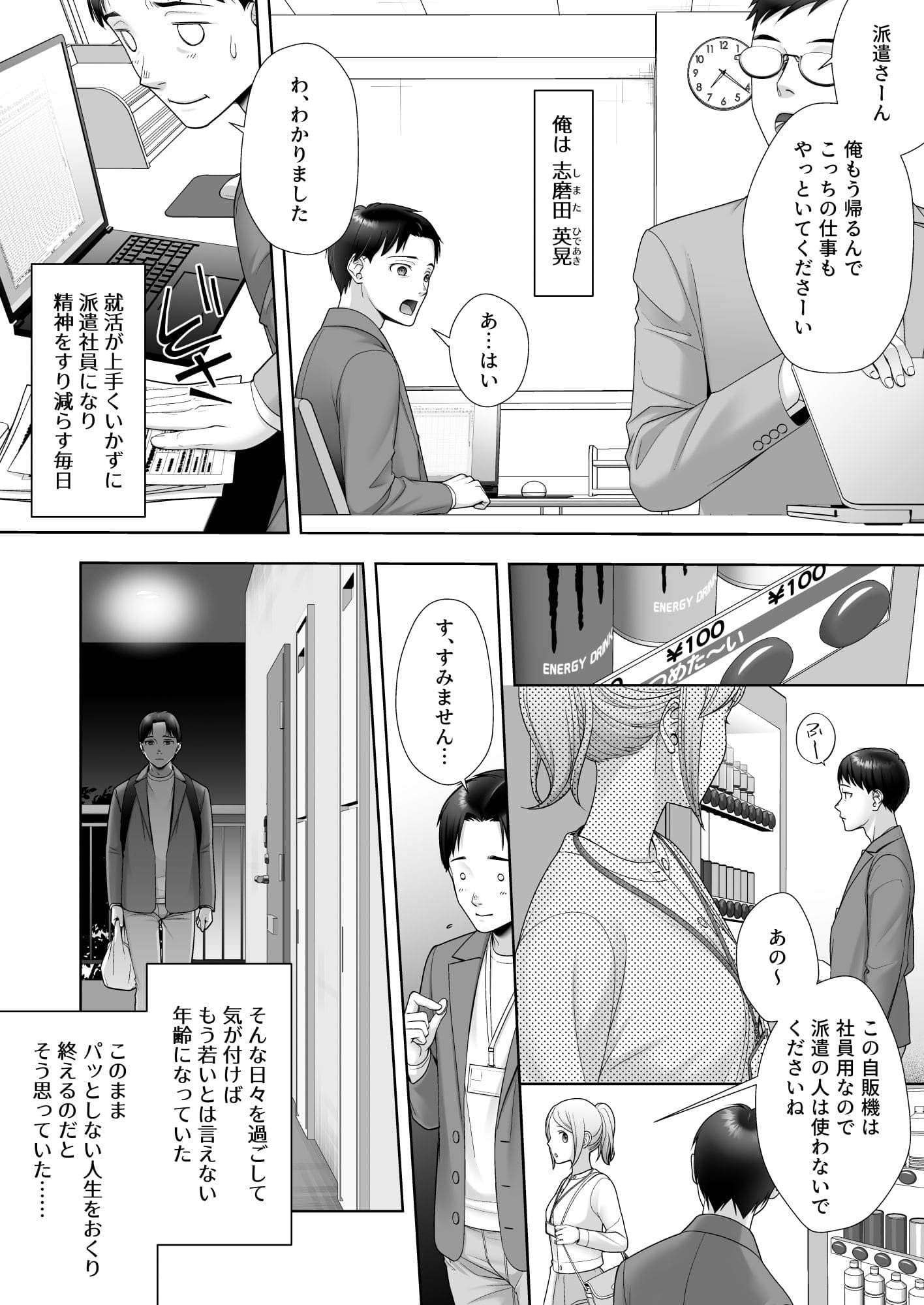 和風清楚なあの娘が入れ替わった俺の身体で男の性欲にドはまりするなんて… サンプル画像1