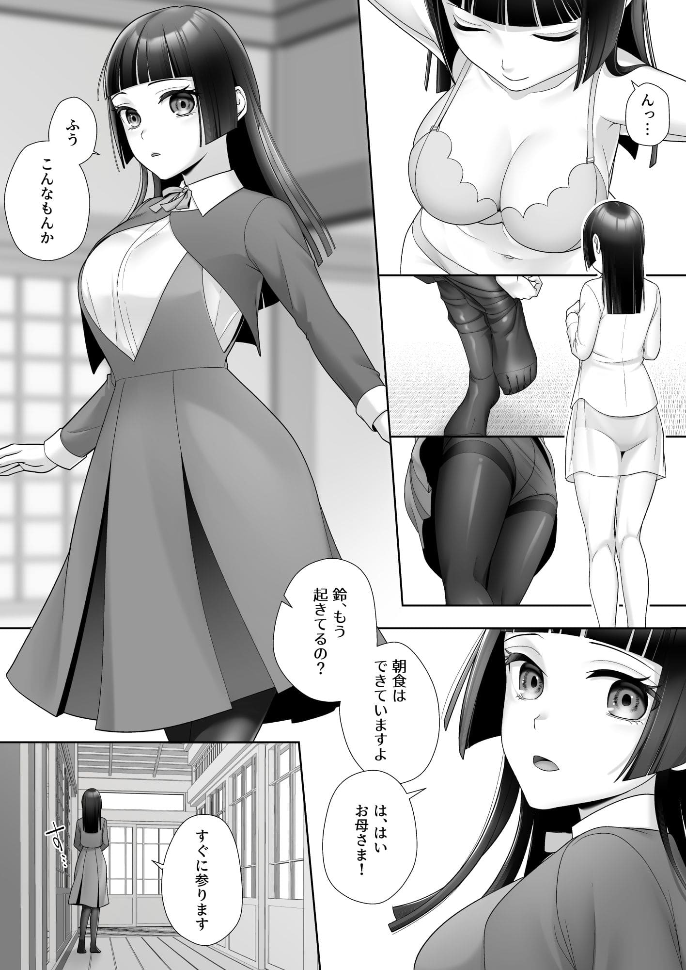 和風清楚なあの娘が入れ替わった俺の身体で男の性欲にドはまりするなんて… サンプル画像4