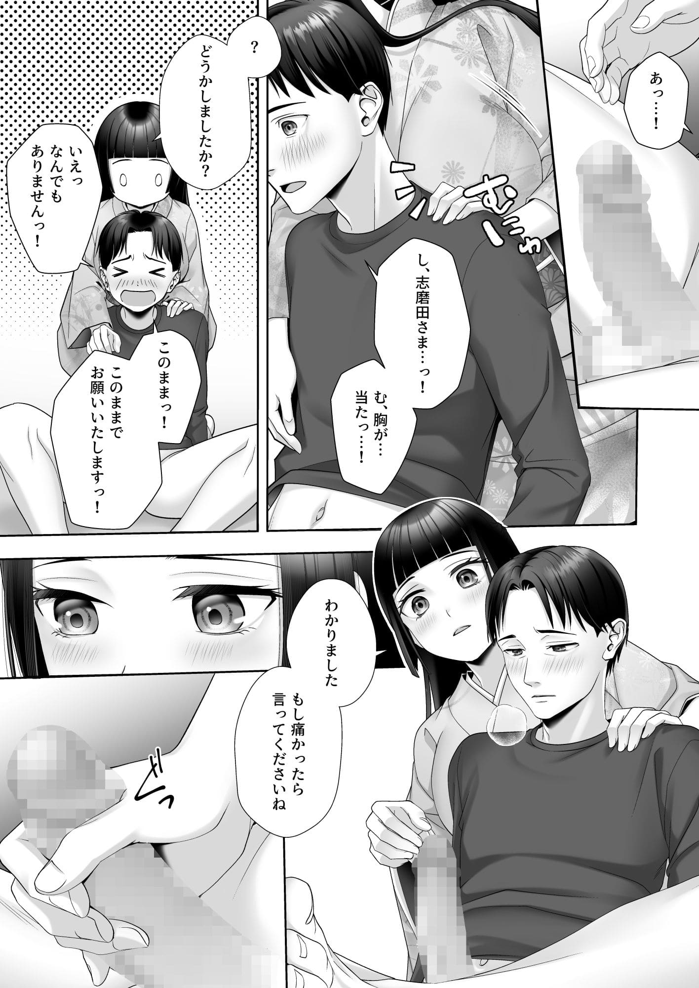 和風清楚なあの娘が入れ替わった俺の身体で男の性欲にドはまりするなんて… サンプル画像6