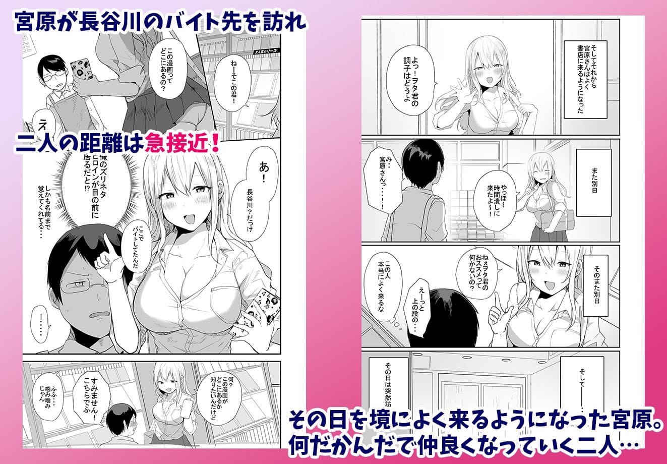 ヲタクに優しい甘々ギャルが俺の筆おろしをしてくれた話 サンプル画像3