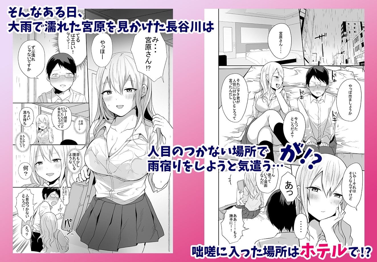 ヲタクに優しい甘々ギャルが俺の筆おろしをしてくれた話 サンプル画像4
