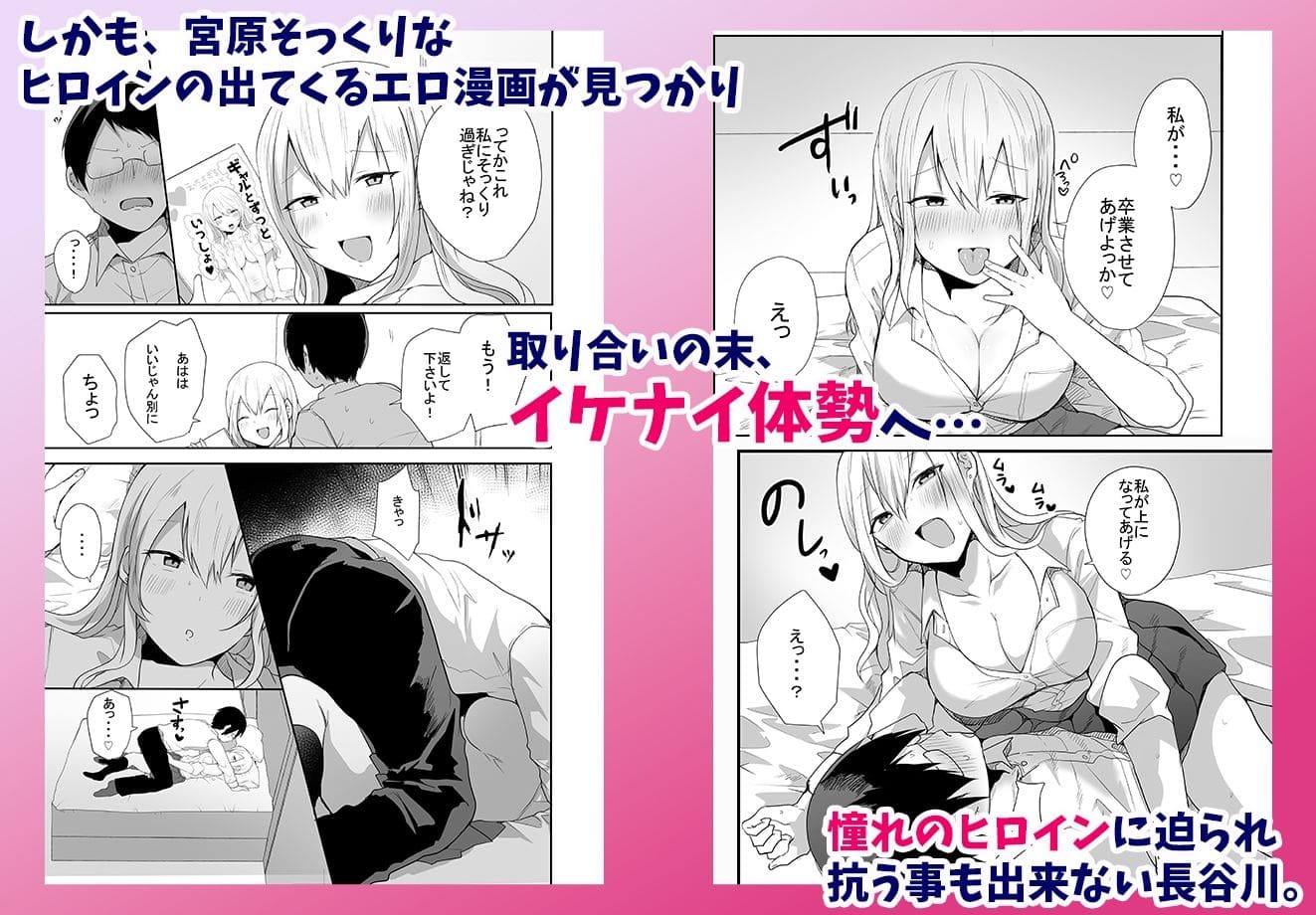 ヲタクに優しい甘々ギャルが俺の筆おろしをしてくれた話 サンプル画像5