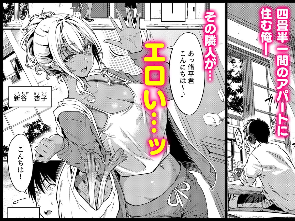 四畳半一間アパートで子持ちドスケベ隣人と汗だく濃厚なお付き合い サンプル画像1
