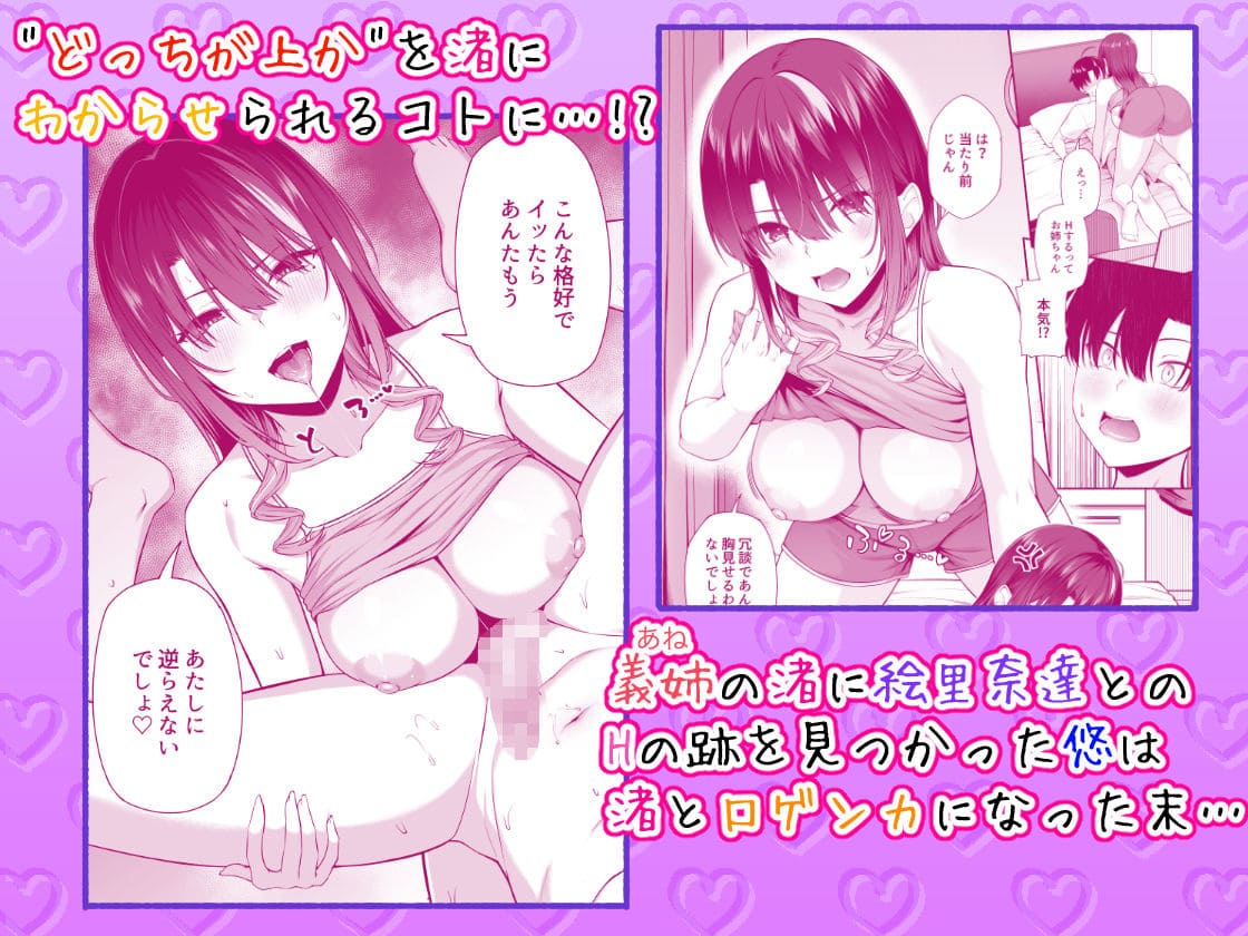 悠くん、お姉ちゃんとアソばない??2 サンプル画像1
