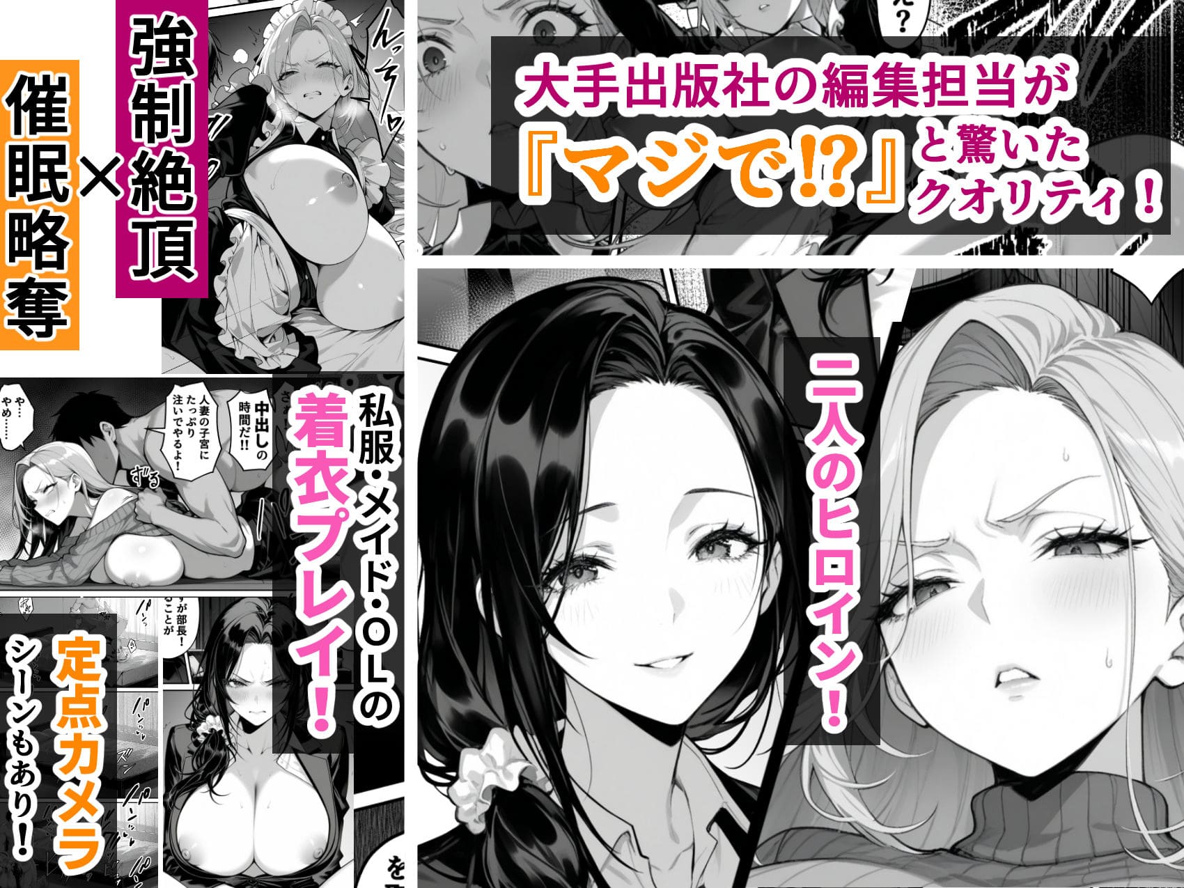 絶頂ストック〜わからせNTRルート編〜 サンプル画像1