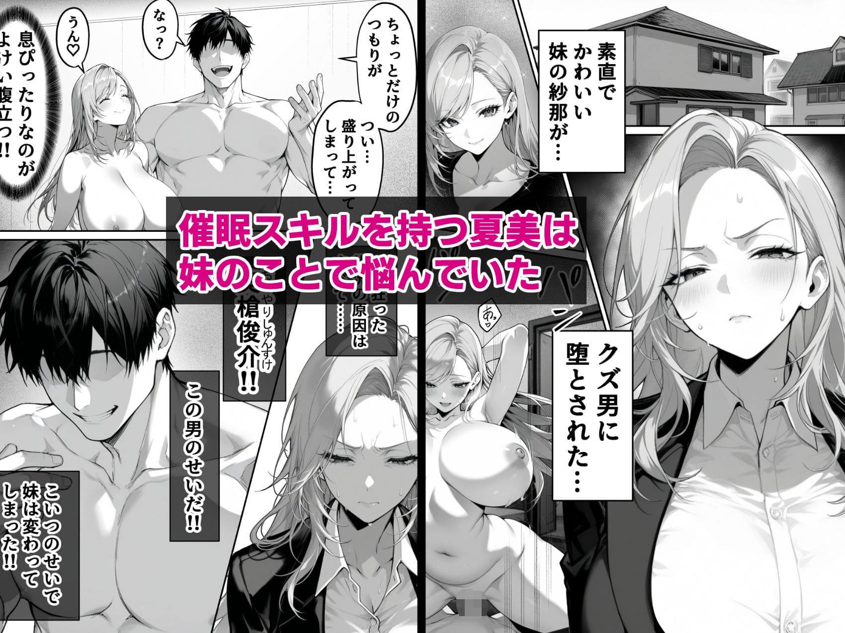 絶頂ストック〜わからせNTRルート編〜 サンプル画像2