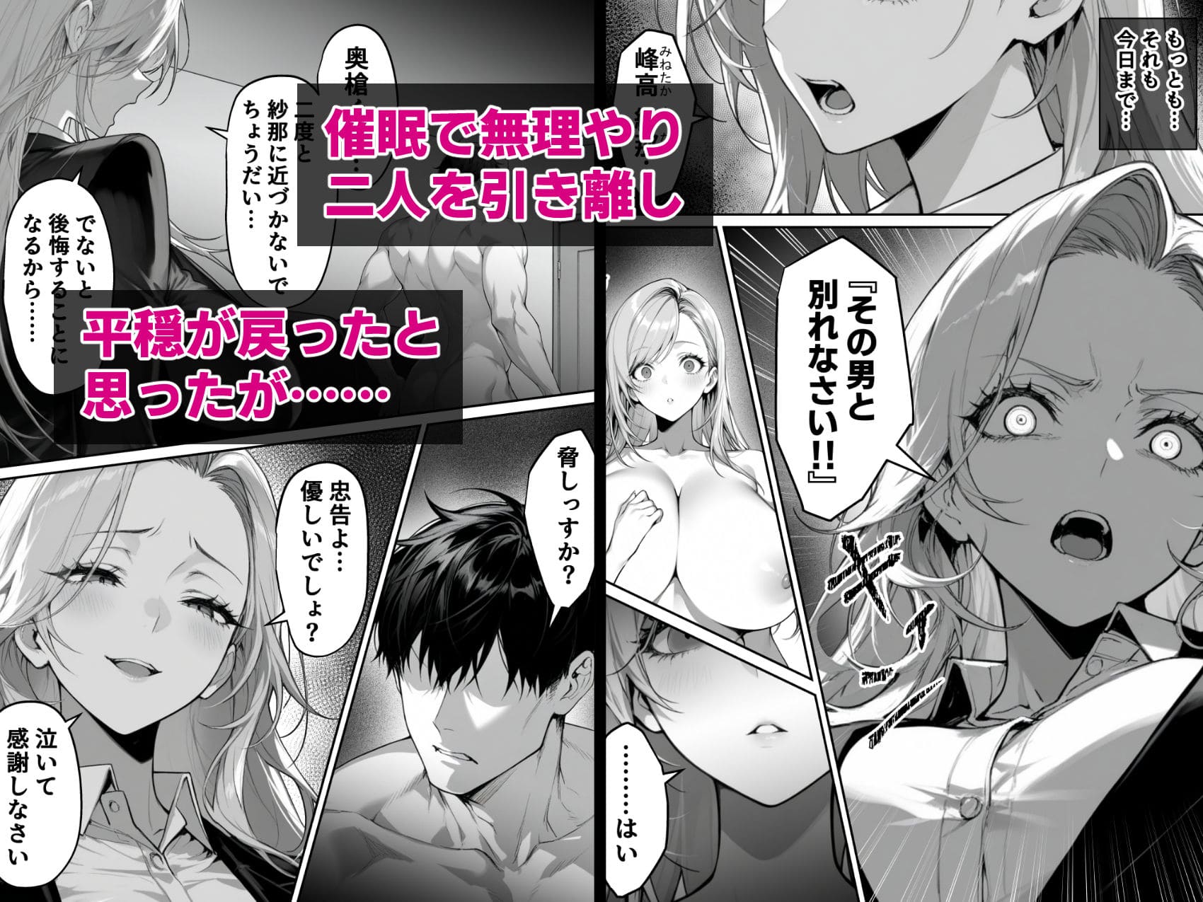 絶頂ストック〜わからせNTRルート編〜 サンプル画像3