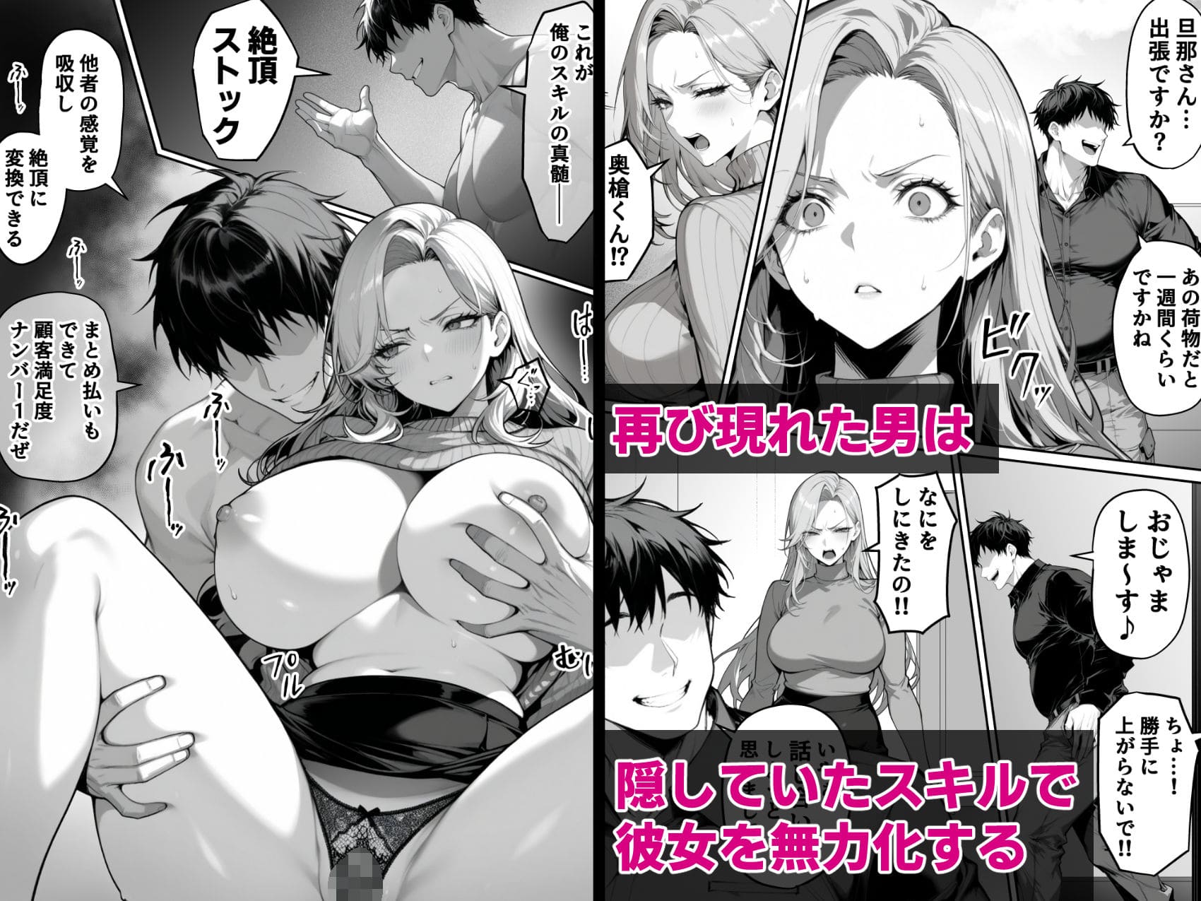 絶頂ストック〜わからせNTRルート編〜 サンプル画像4