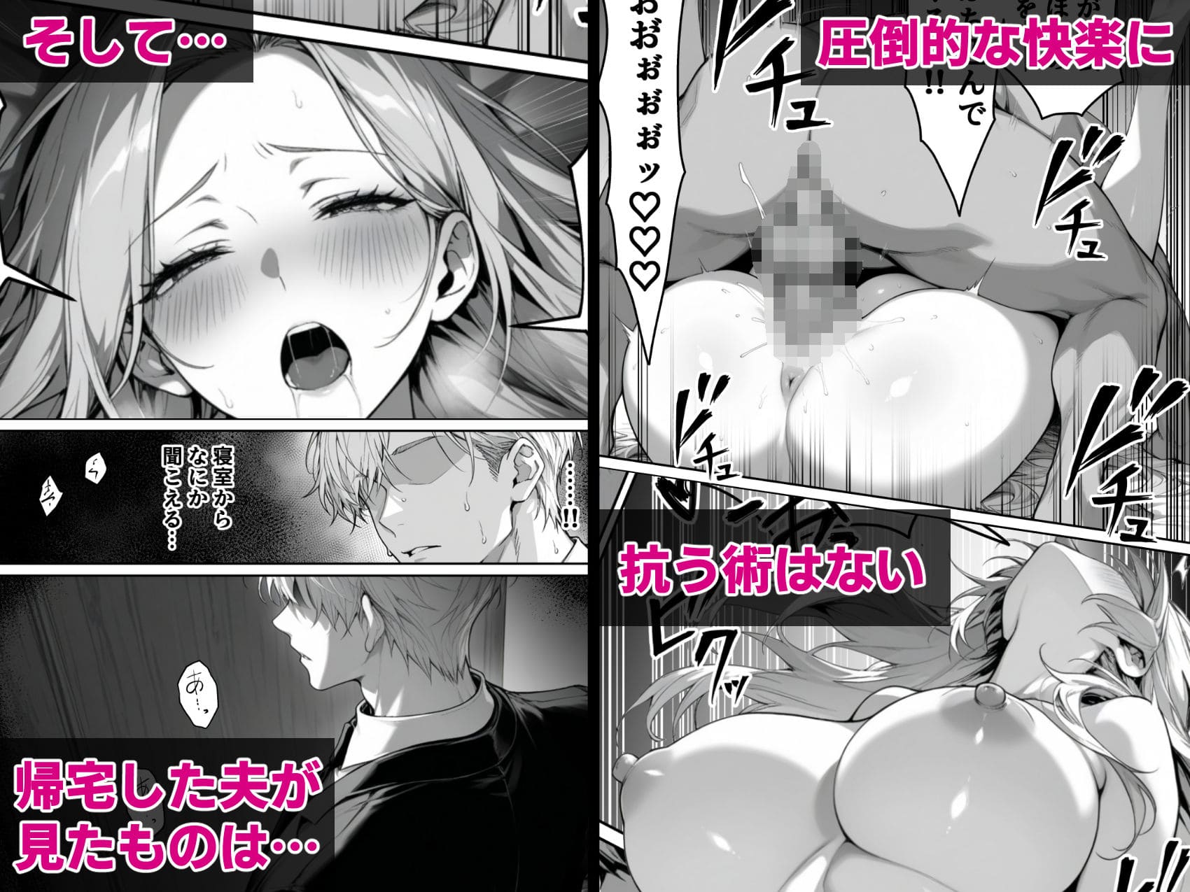 絶頂ストック〜わからせNTRルート編〜 サンプル画像7