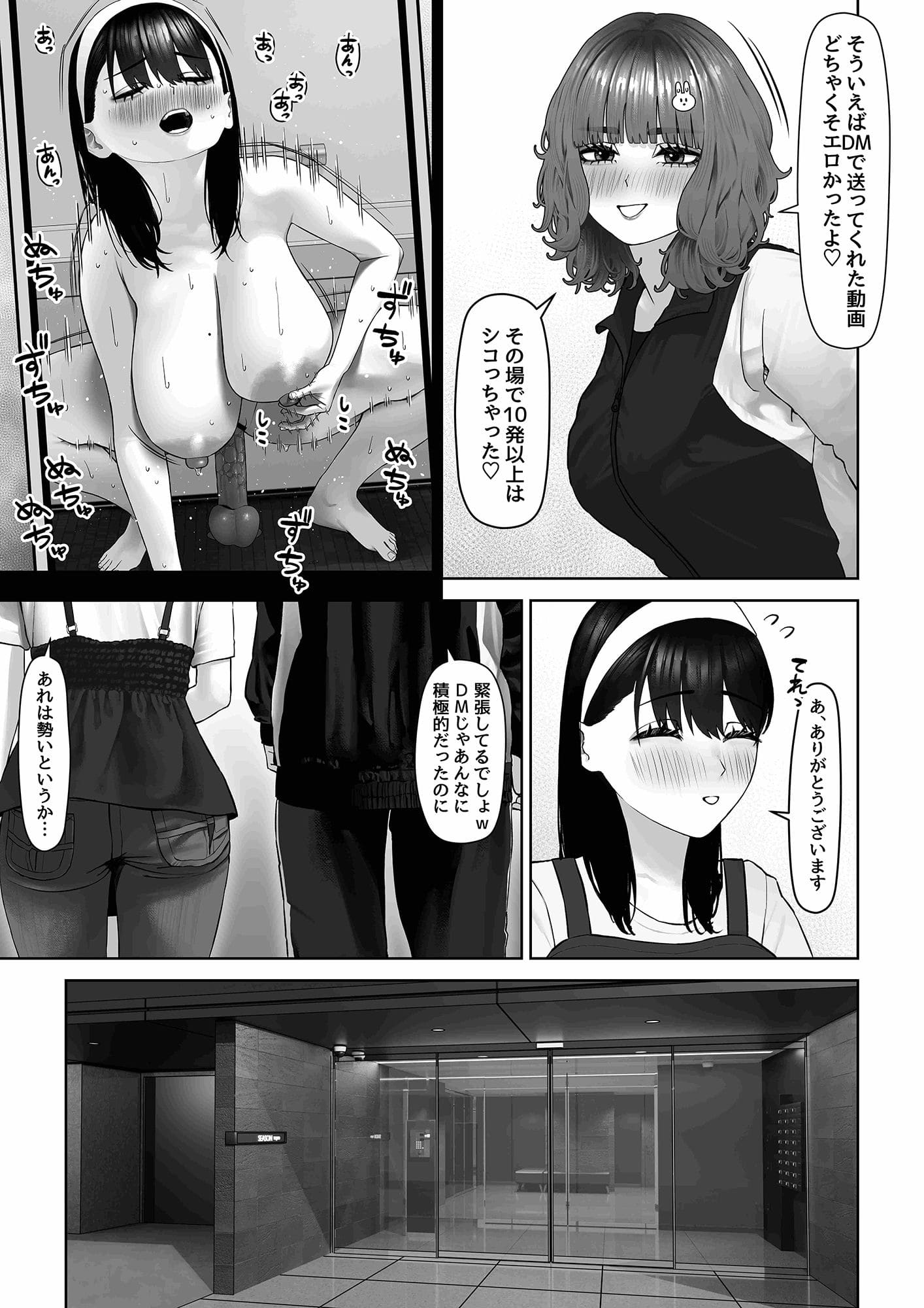 30cm超つよつよふたなりチンポをザーメンが枯れるくらい満足させられるかな? サンプル画像4
