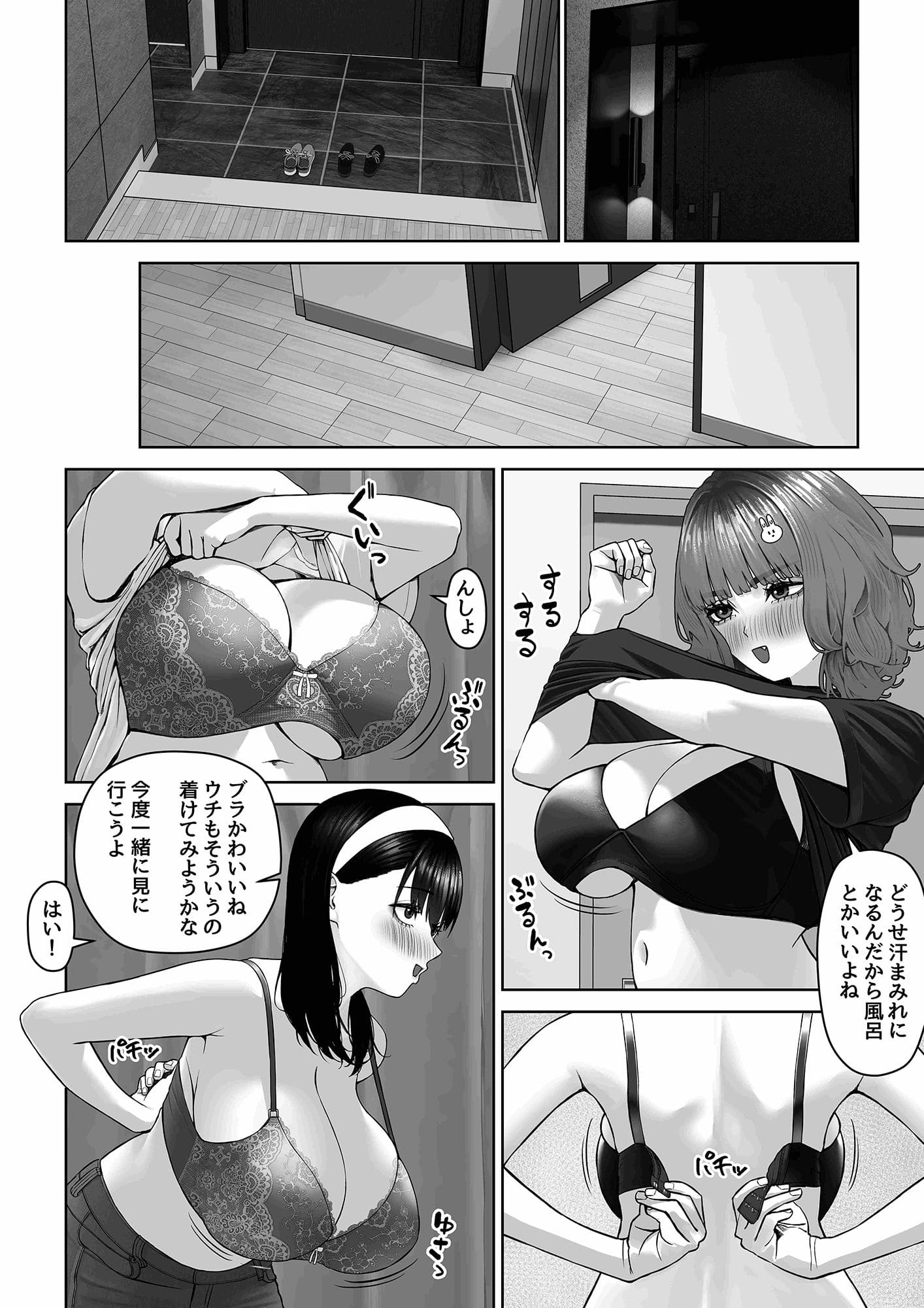 30cm超つよつよふたなりチンポをザーメンが枯れるくらい満足させられるかな? サンプル画像5