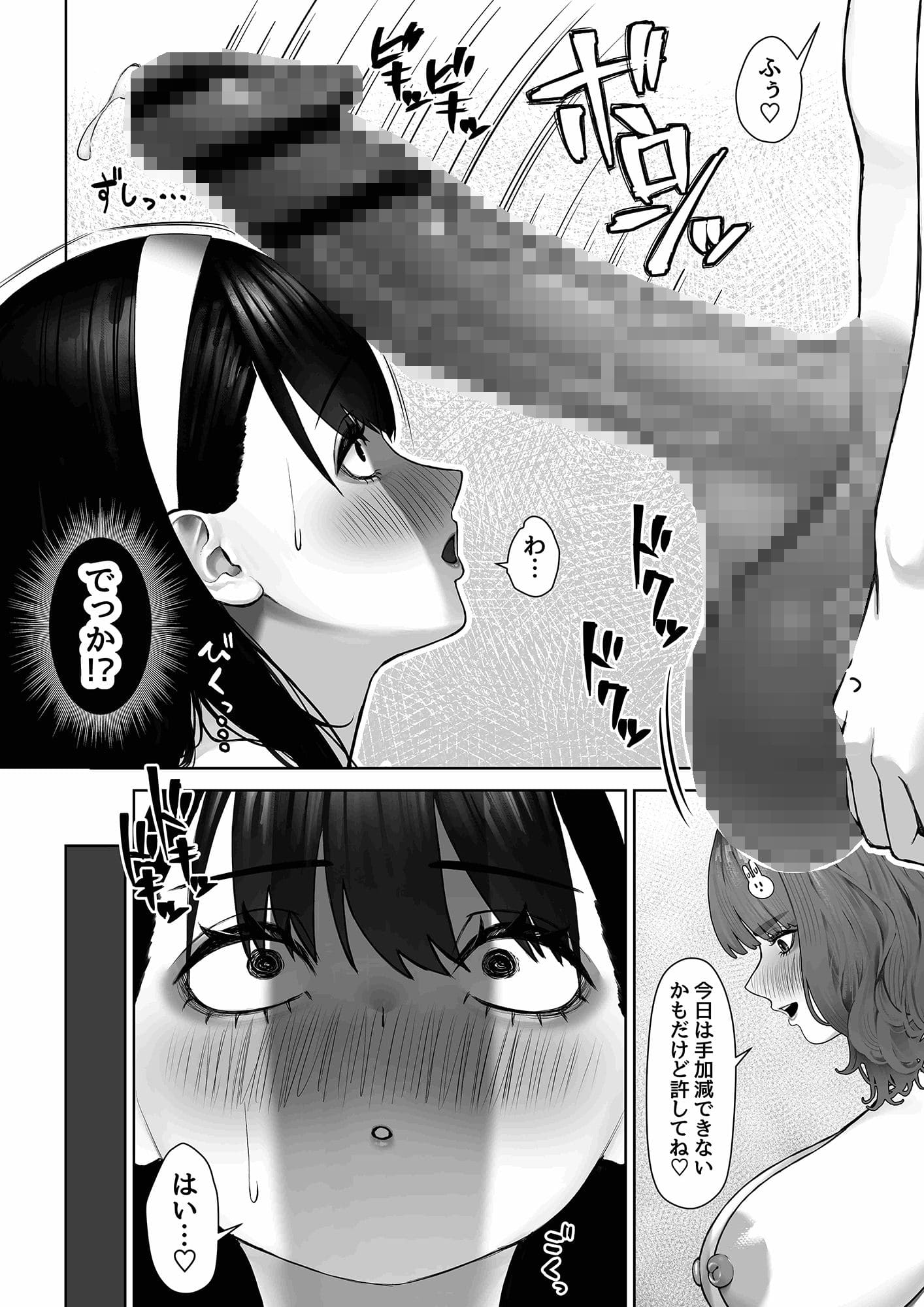 30cm超つよつよふたなりチンポをザーメンが枯れるくらい満足させられるかな? サンプル画像7