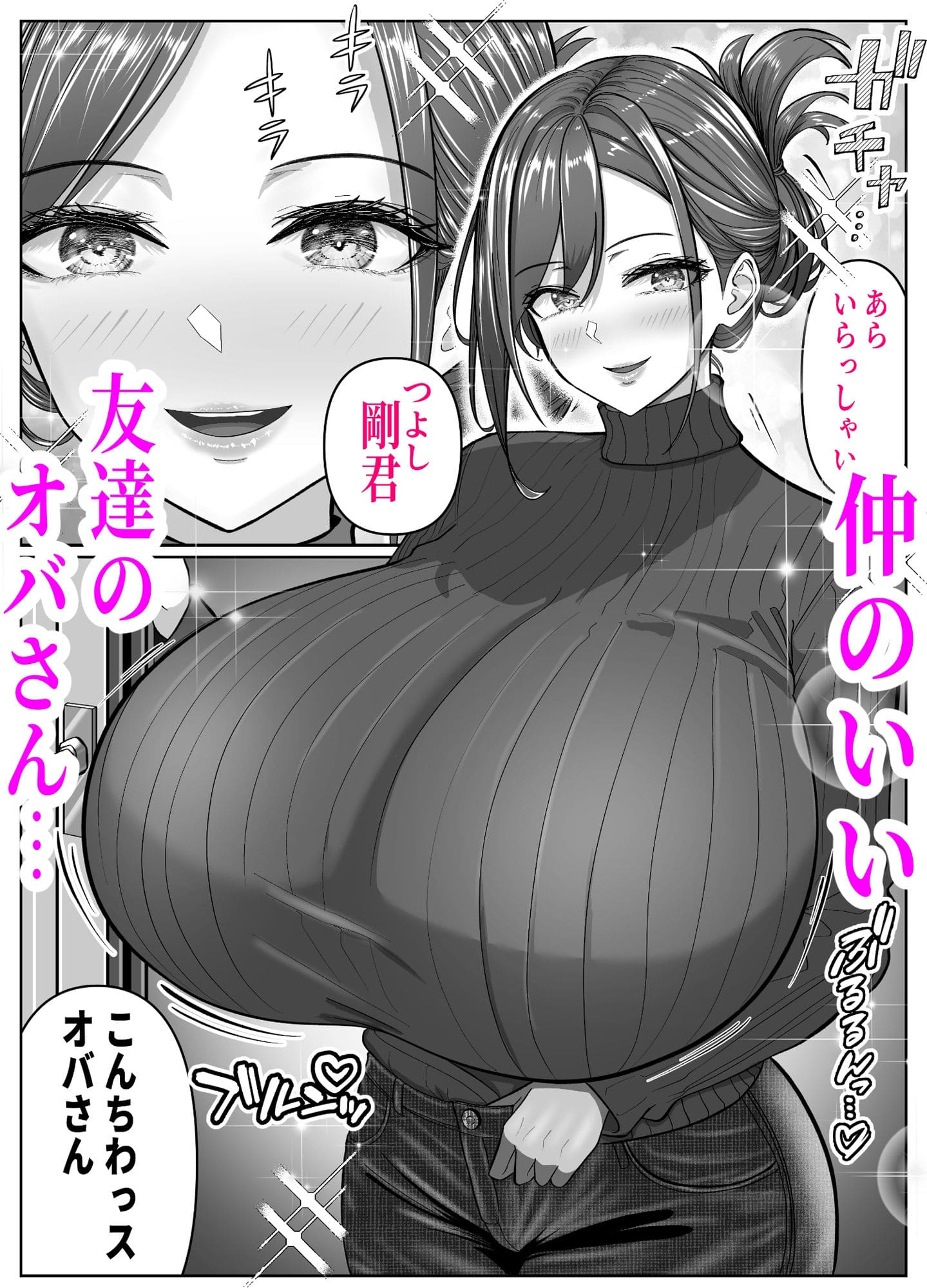 アイツの母ちゃんNTR・AVデビューさせようぜ -信頼していた息子の友達…デカすぎチンポに子宮潰されてもう奴●- サンプル画像1