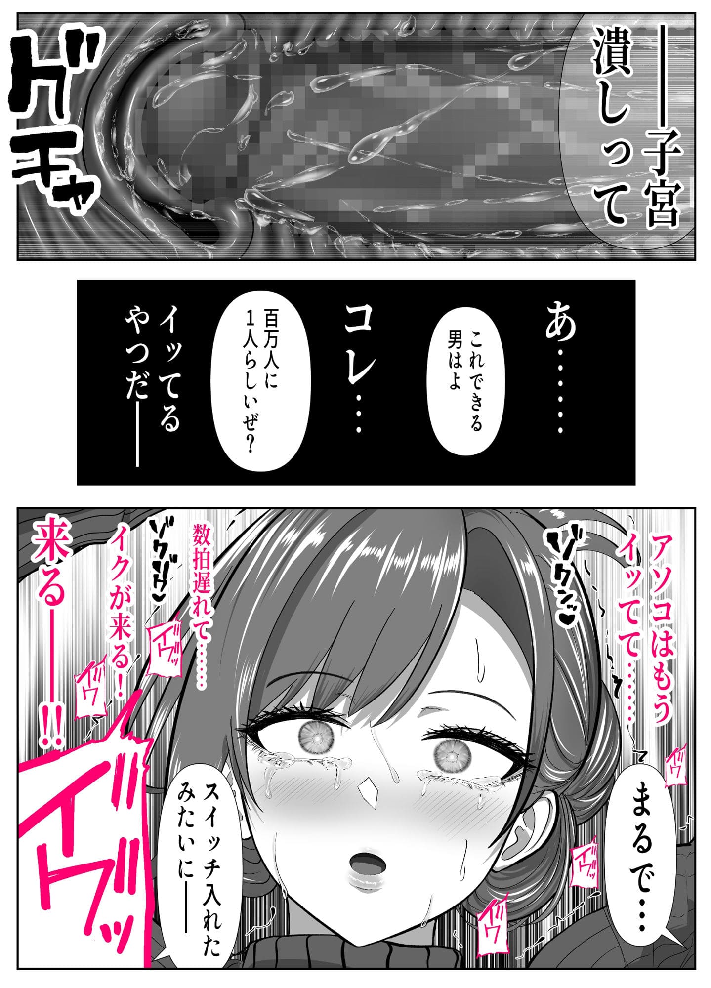 アイツの母ちゃんNTR・AVデビューさせようぜ -信頼していた息子の友達…デカすぎチンポに子宮潰されてもう奴●- サンプル画像7