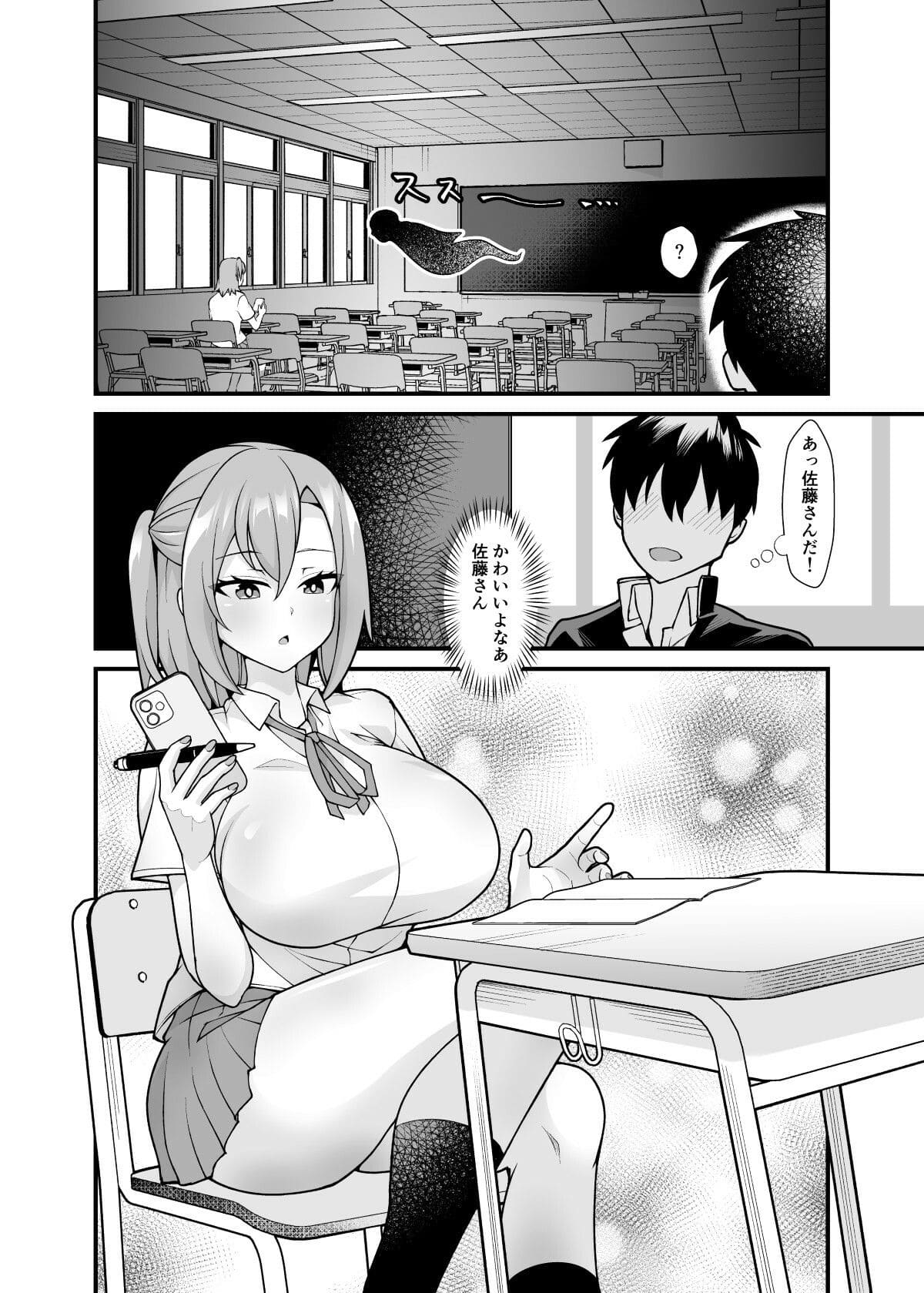 あの子のカラダを憑依でゲット!〜幽霊から教わるオンナ遊び〜 サンプル画像1