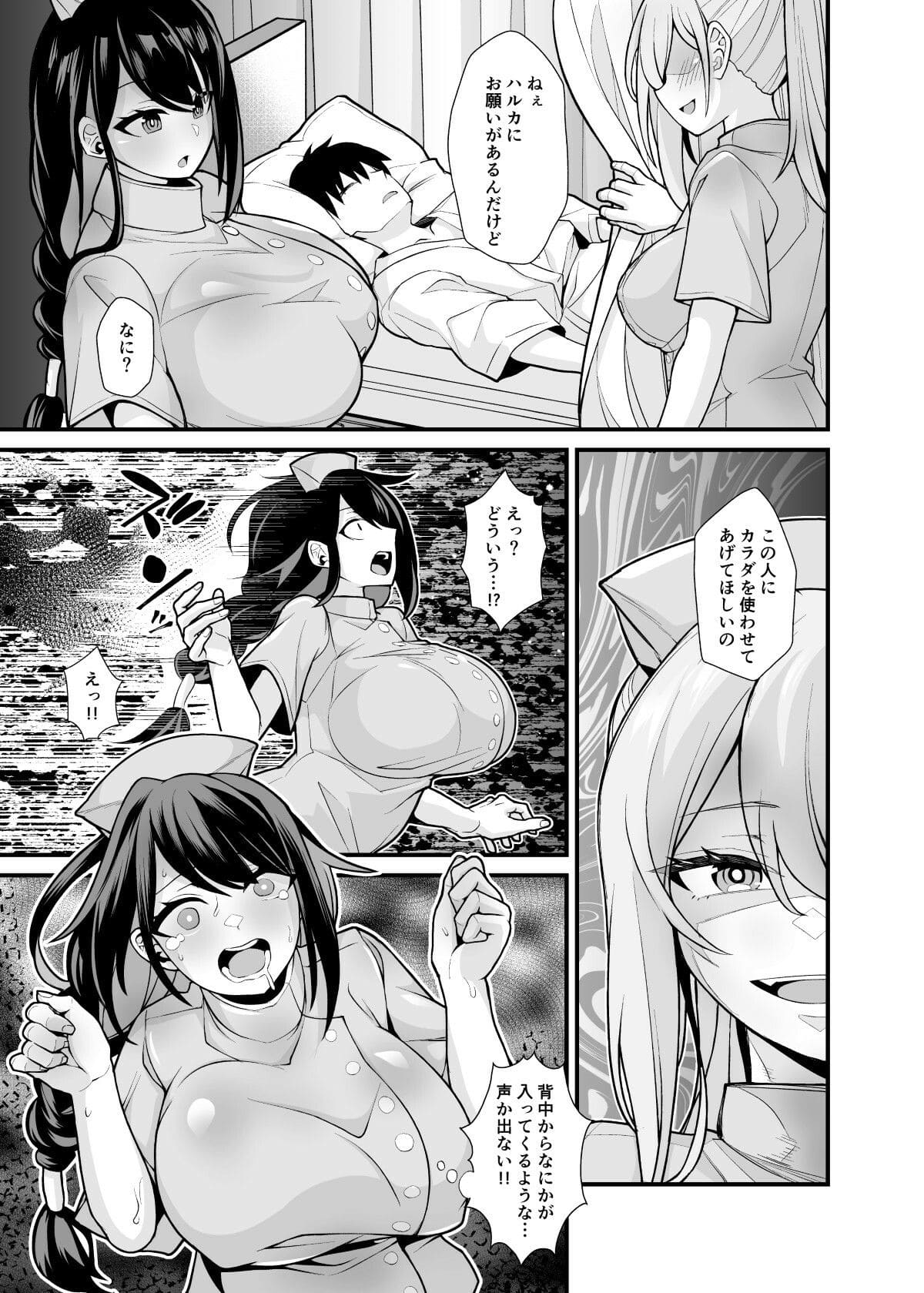 あの子のカラダを憑依でゲット!〜幽霊から教わるオンナ遊び〜 サンプル画像10