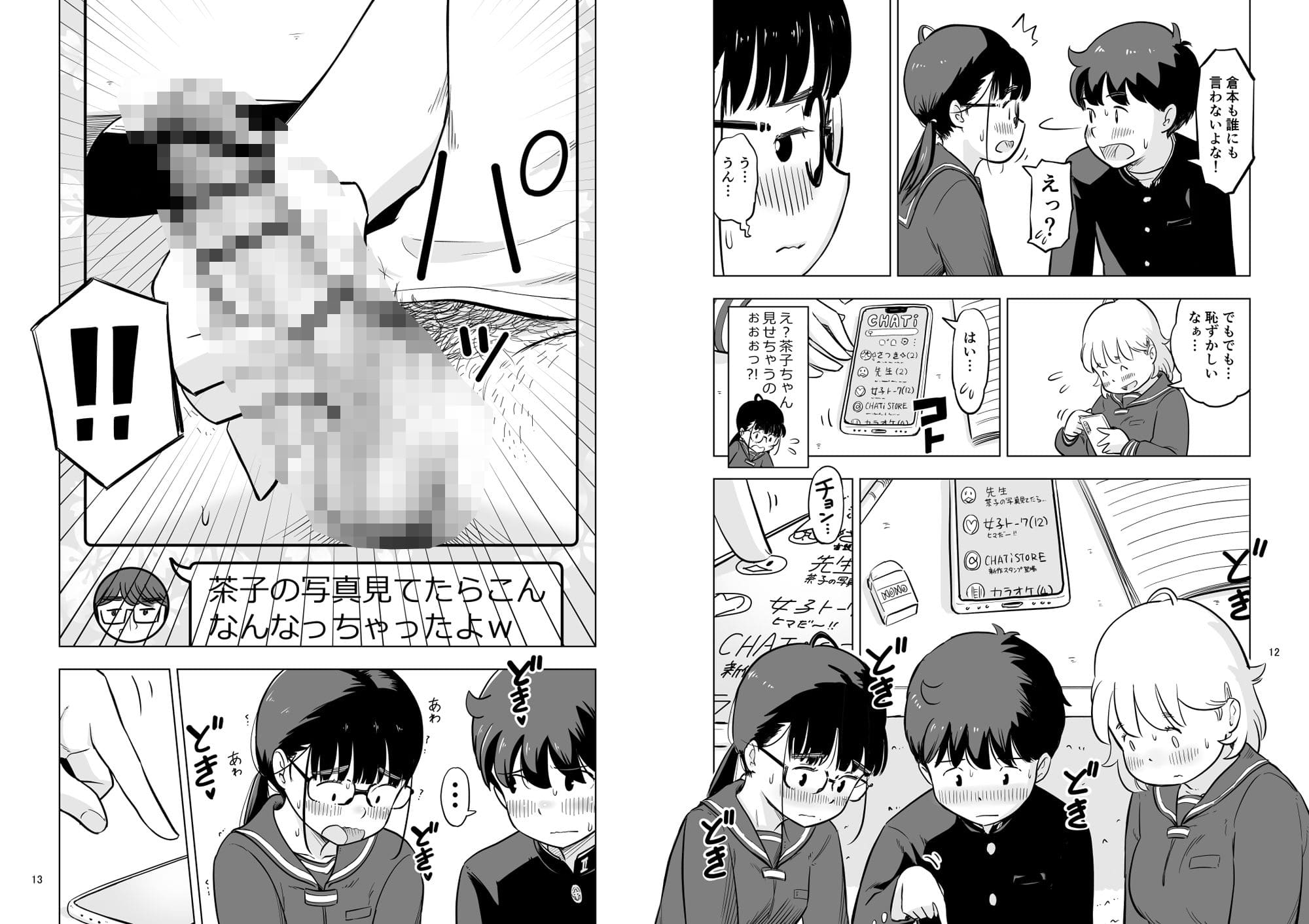 勉強会のハズだったのに… サンプル画像5