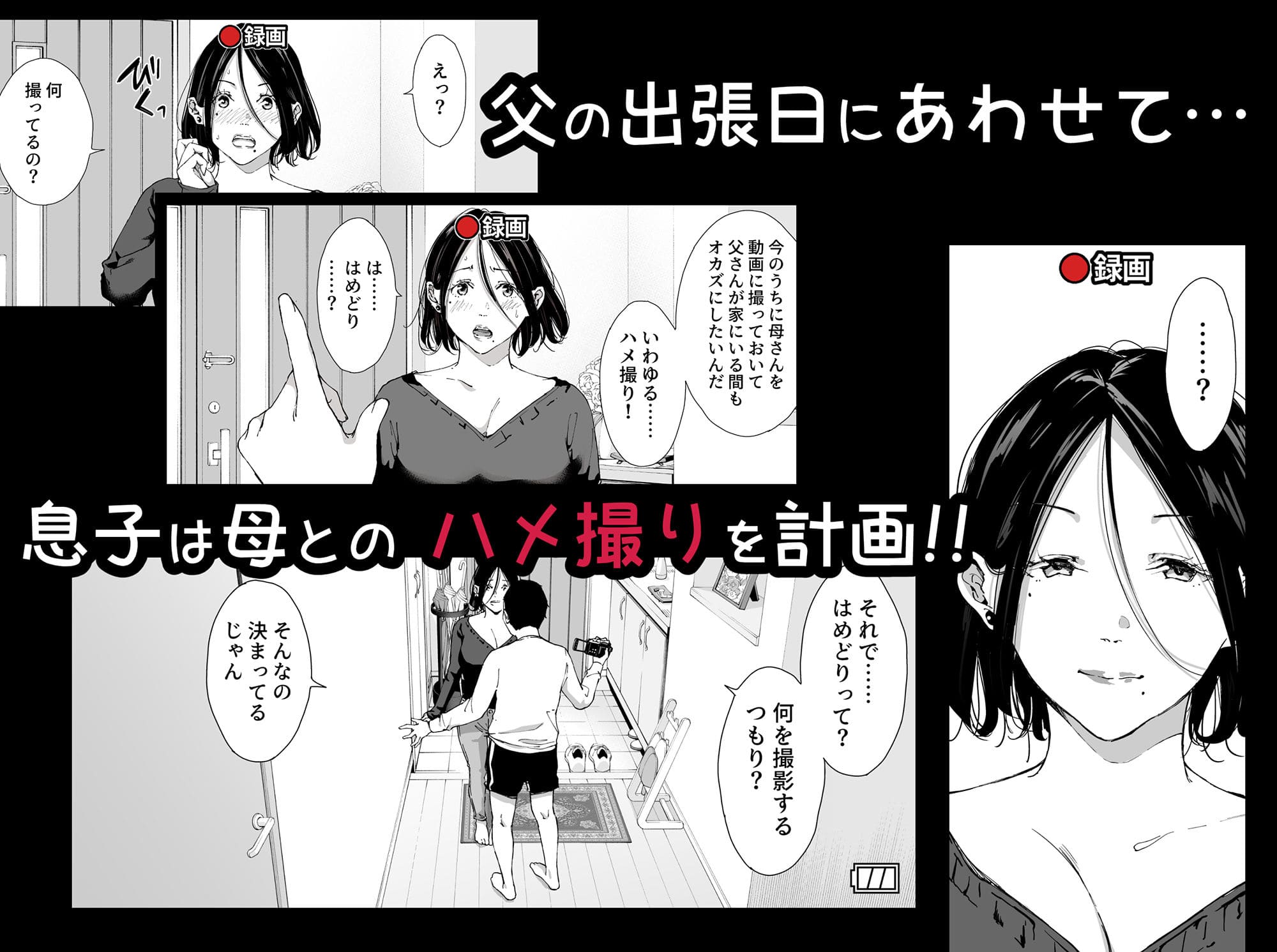 僕の大好きな母さんと思う存分セックスできる日 4 サンプル画像1