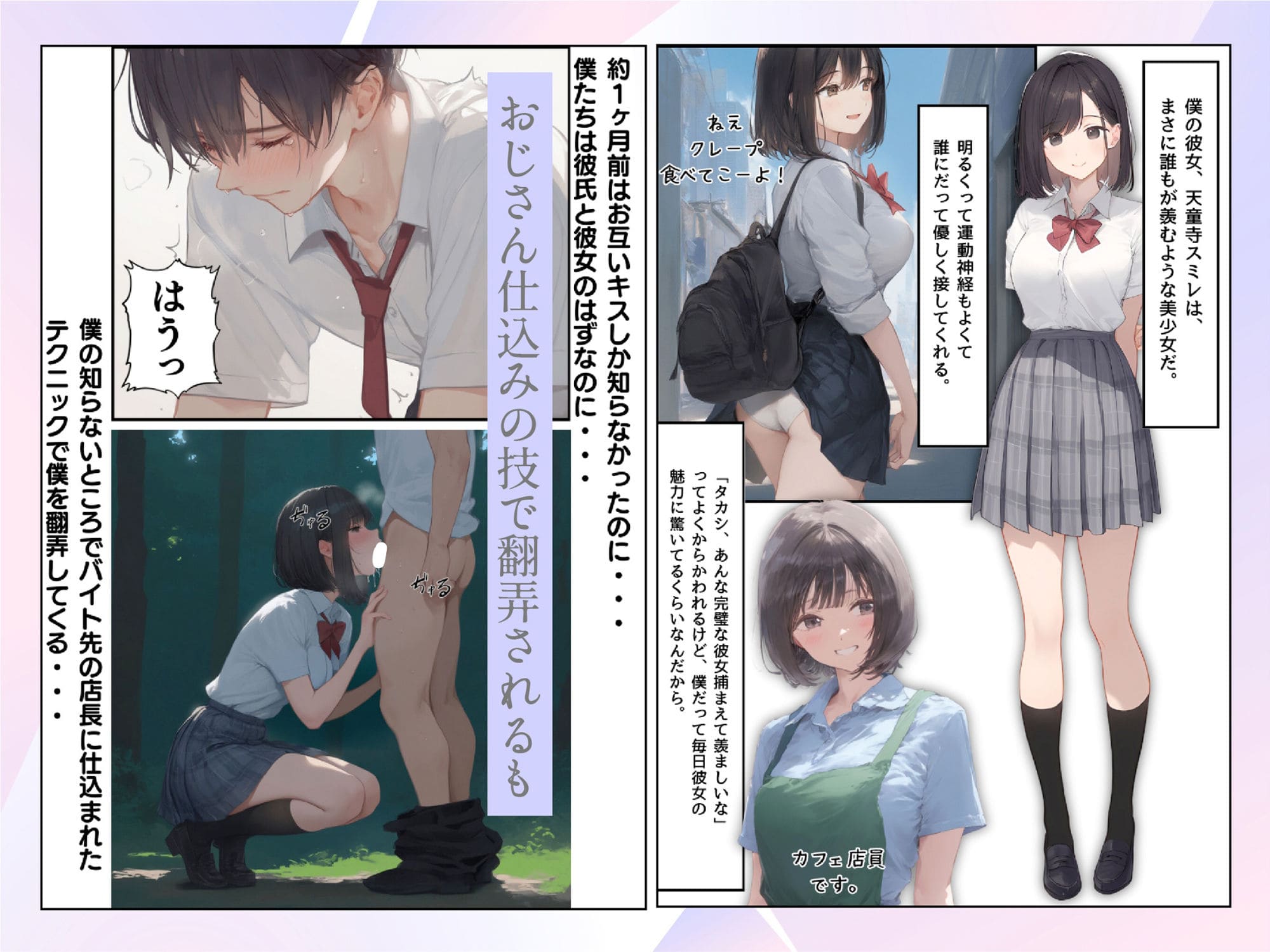僕の彼女が種付けおじさんにNTRされてしまった件3巻 サンプル画像6
