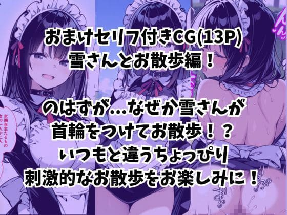 僕の専属巨乳メイドが清楚だと思ったらとんだドスケベで優しく性教育された話 サンプル画像6