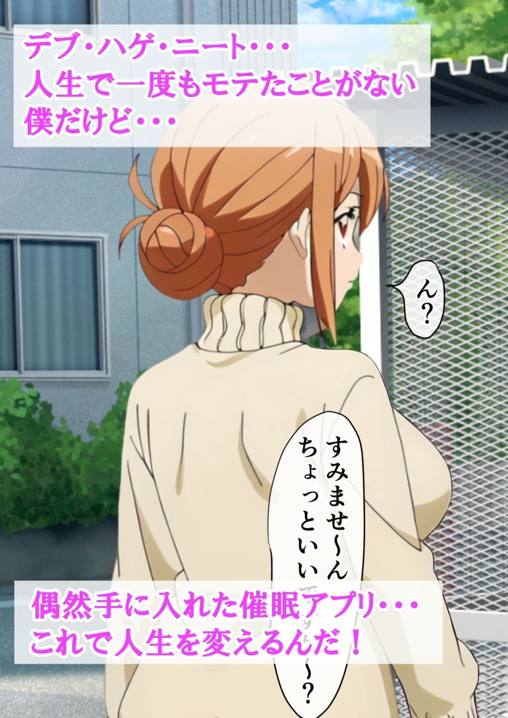バグだらけの催●アプリで、近所に住むガハママ親子と生ハメ中出しセックスしようとしたらトラブルだらけだった話 サンプル画像1