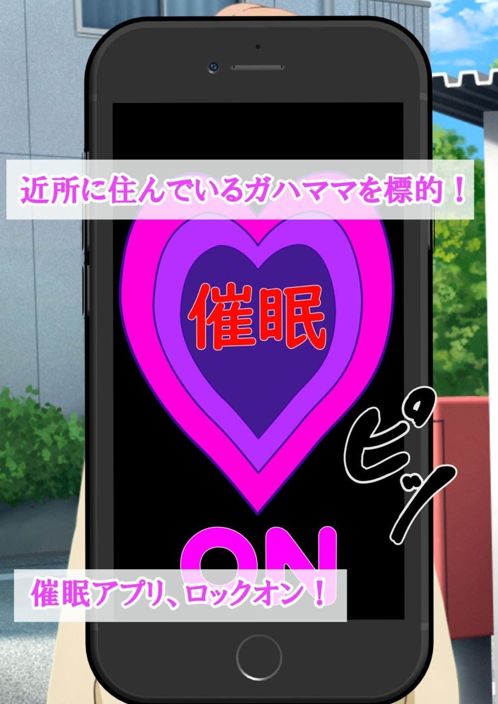 バグだらけの催●アプリで、近所に住むガハママ親子と生ハメ中出しセックスしようとしたらトラブルだらけだった話 サンプル画像2