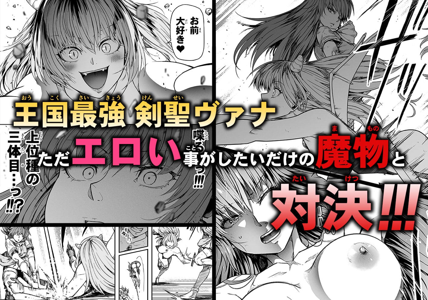 力あるサキュバスは性欲を満たしたいだけ 17 サンプル画像1
