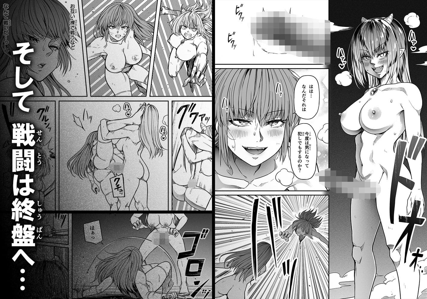 力あるサキュバスは性欲を満たしたいだけ 17 サンプル画像10