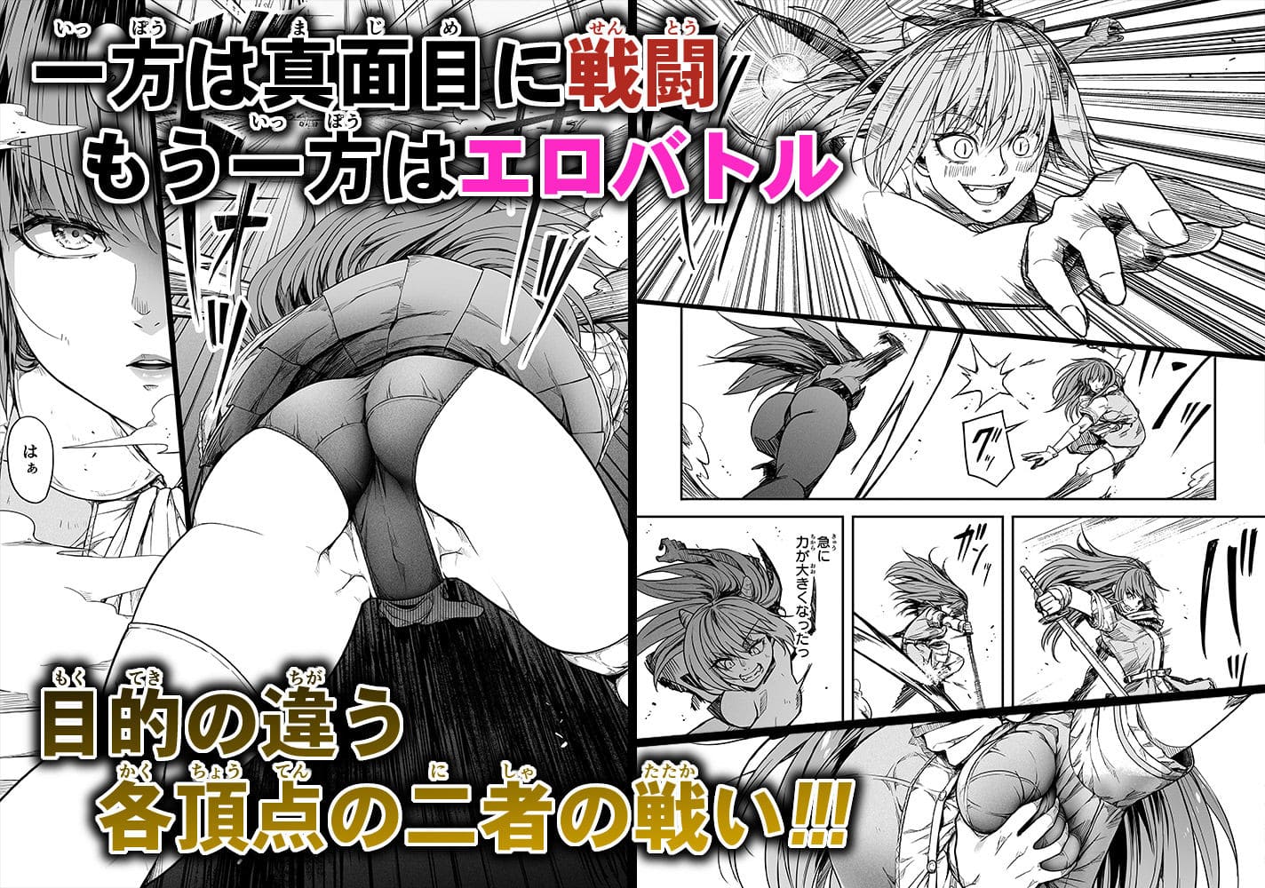 力あるサキュバスは性欲を満たしたいだけ 17 サンプル画像2