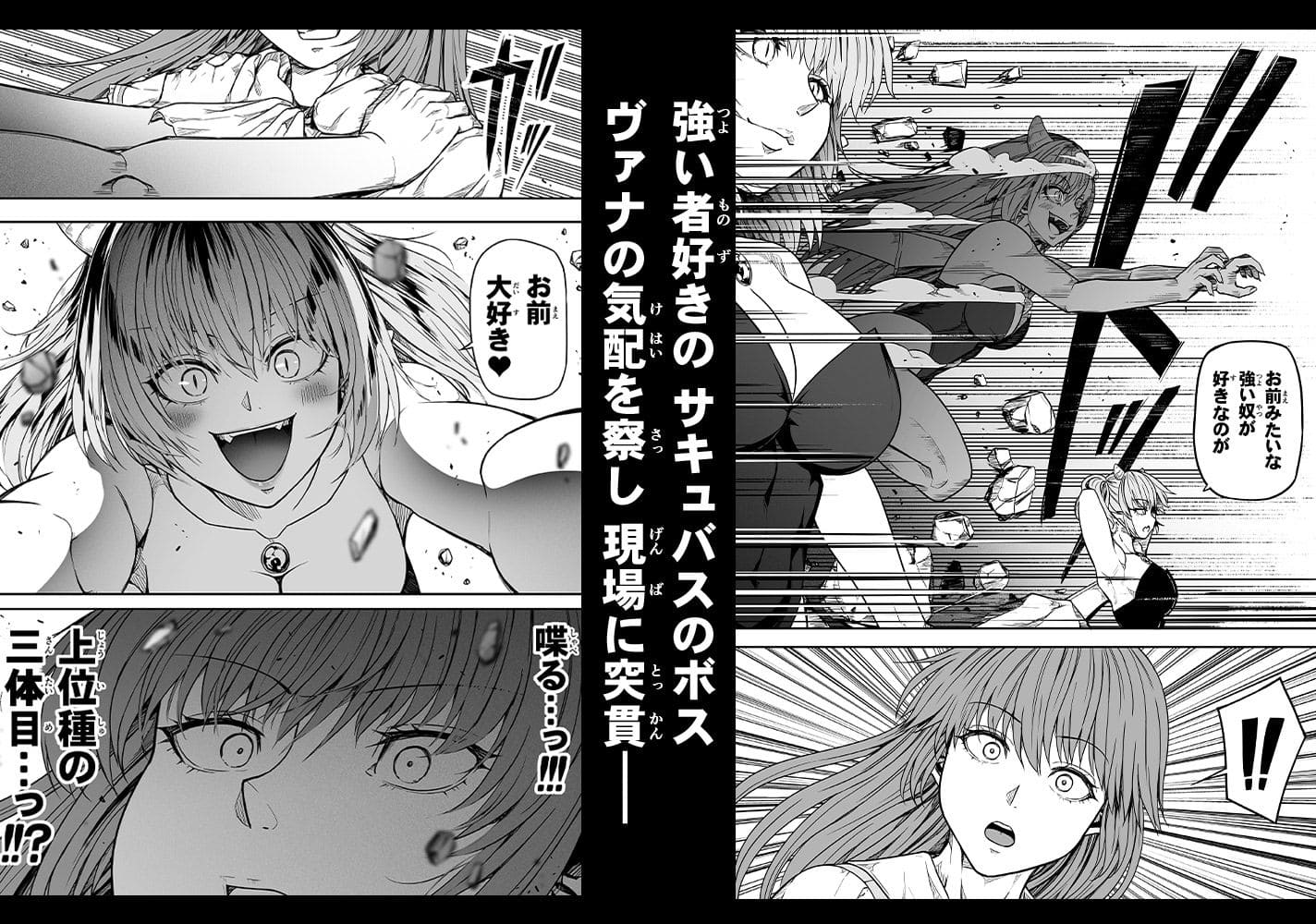 力あるサキュバスは性欲を満たしたいだけ 17 サンプル画像5