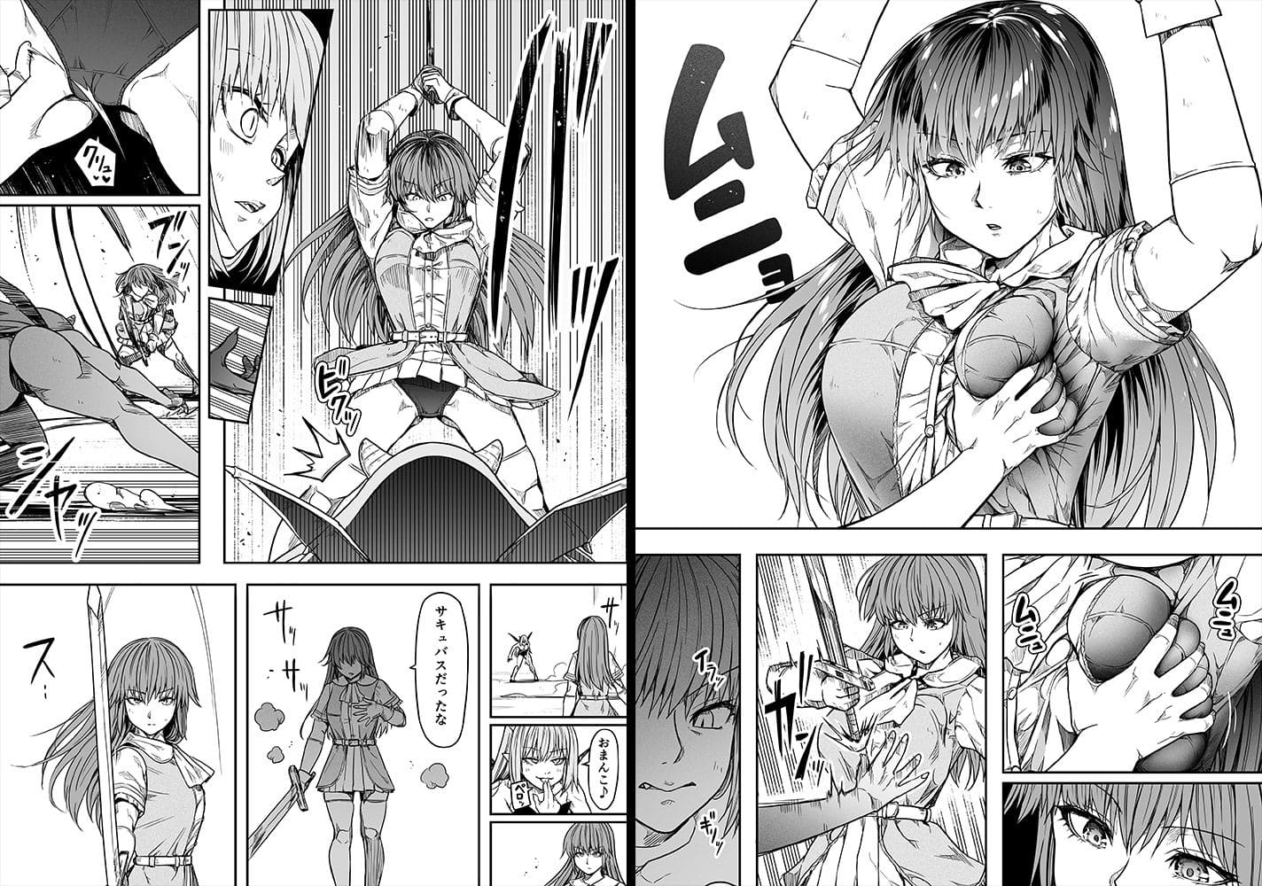 力あるサキュバスは性欲を満たしたいだけ 17 サンプル画像7