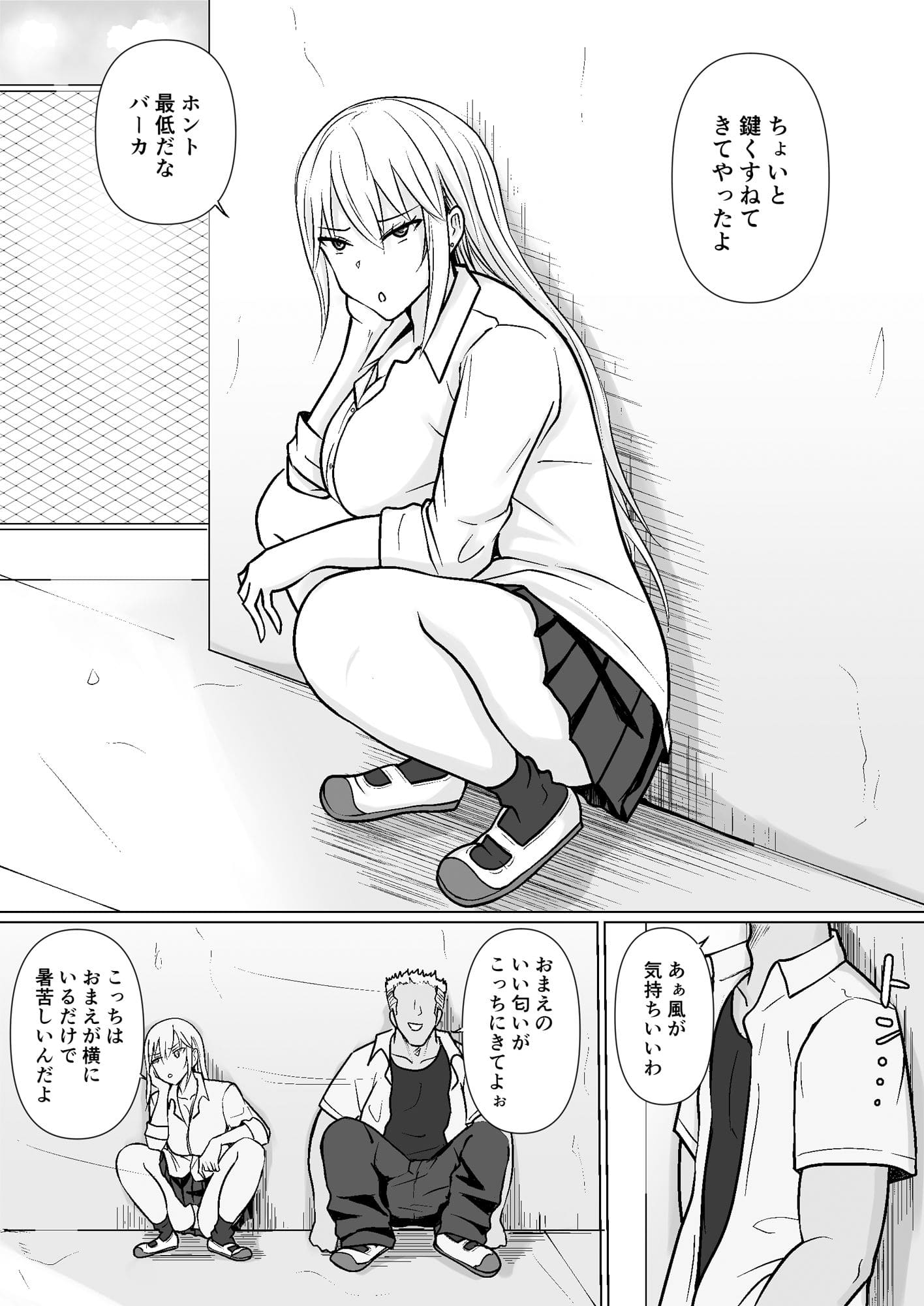 クラスのヤンキー女子に憑依5 サンプル画像1