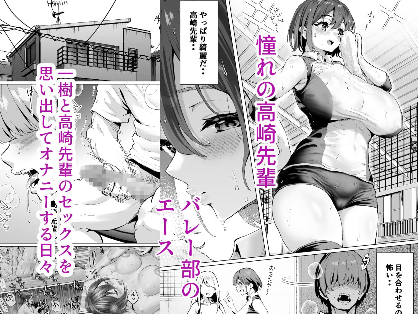 大好きで大好きだった高崎先輩2 サンプル画像1