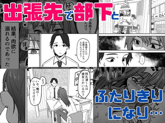 ダウナー系女上司と出張先(リモートワークしながら)でエッチしちゃいました サンプル画像4