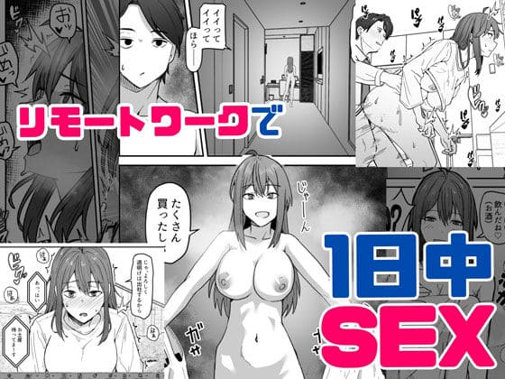 ダウナー系女上司と出張先(リモートワークしながら)でエッチしちゃいました サンプル画像7