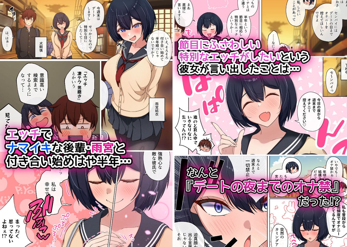 エッチで生意気な爆乳後輩にこってり搾られる話。 交 〜雨宮が淫語連発しながらスケベなチン媚びしてきたので金玉がカラになるまで交尾した夜〜 サンプル画像1