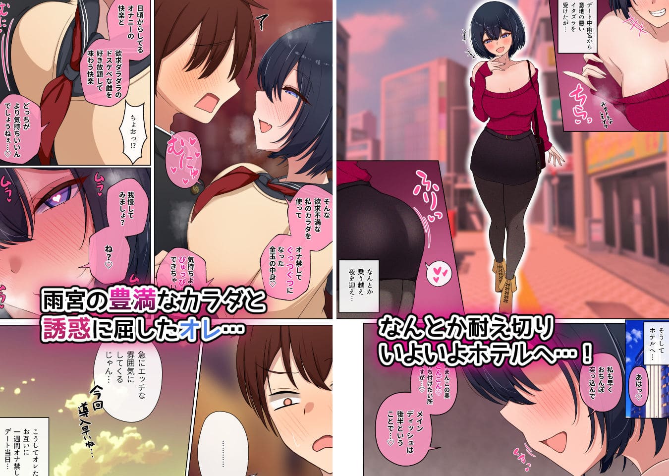 エッチで生意気な爆乳後輩にこってり搾られる話。 交 〜雨宮が淫語連発しながらスケベなチン媚びしてきたので金玉がカラになるまで交尾した夜〜 サンプル画像2
