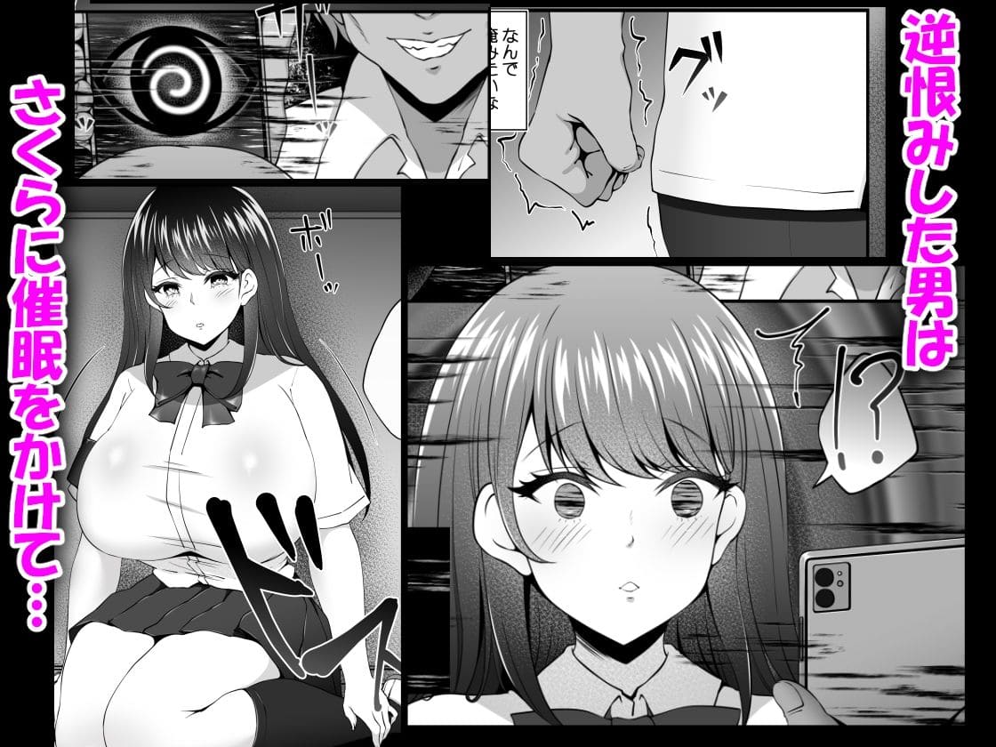 風紀委員長服従催●NTR サンプル画像2