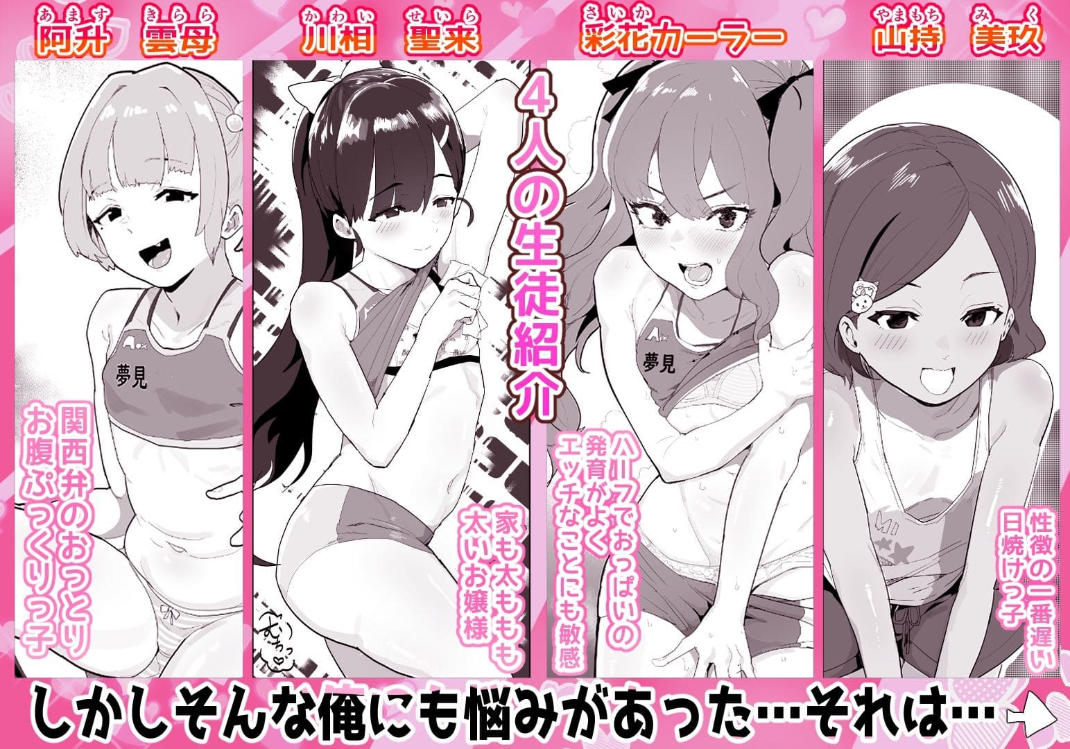 ガチ陸上クラブはどんな指導にも全力でバカで最っ高(はーと) サンプル画像2