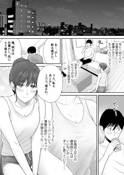 義姉―結婚1年目の夏まつりの夜、義理の弟に、激しく寝取られちゃいました。 サンプル画像1