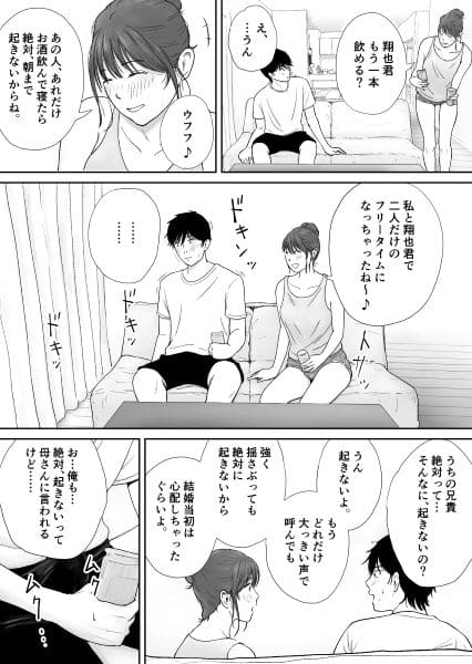義姉―結婚1年目の夏まつりの夜、義理の弟に、激しく寝取られちゃいました。 サンプル画像2