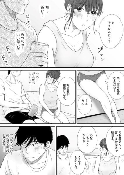 義姉―結婚1年目の夏まつりの夜、義理の弟に、激しく寝取られちゃいました。 サンプル画像3