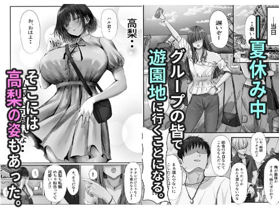 グループの隅っこにいるおとなしい子2 サンプル画像3