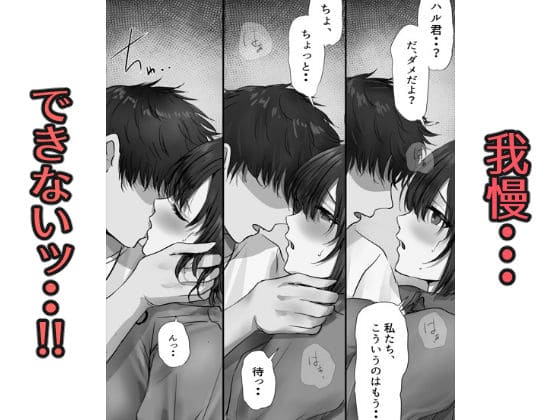 グループの隅っこにいるおとなしい子2 サンプル画像6
