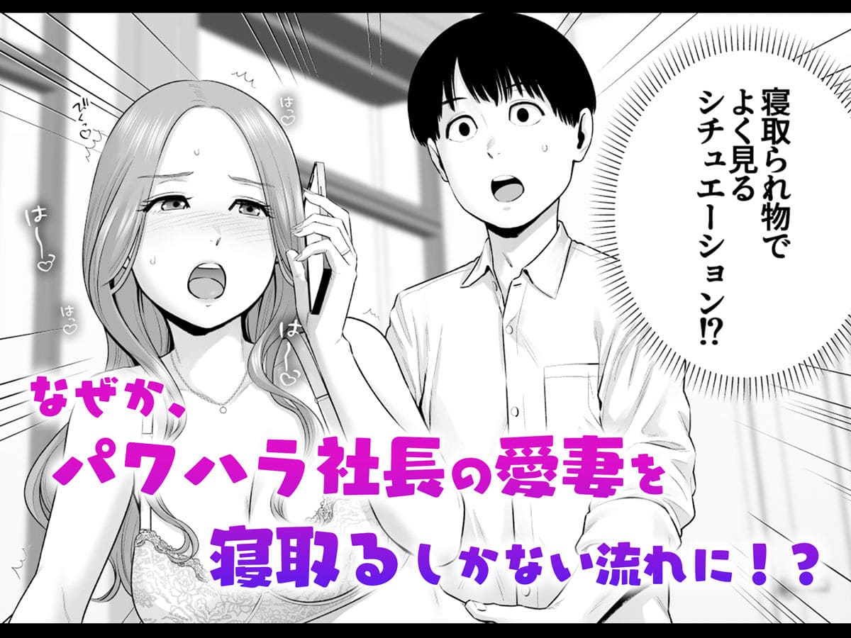 逆転スイッチ 寝取られ男の僕が、寝取り男に!? サンプル画像5