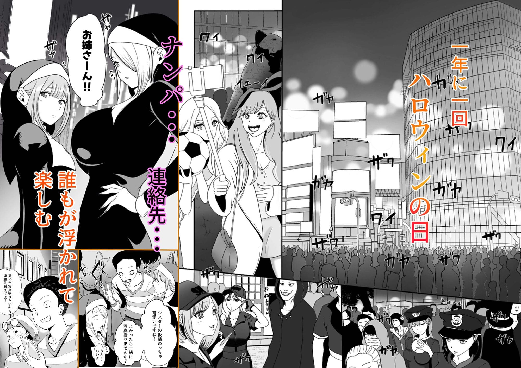 発情バニー後輩から甘〜い誘いinハロウィン サンプル画像1