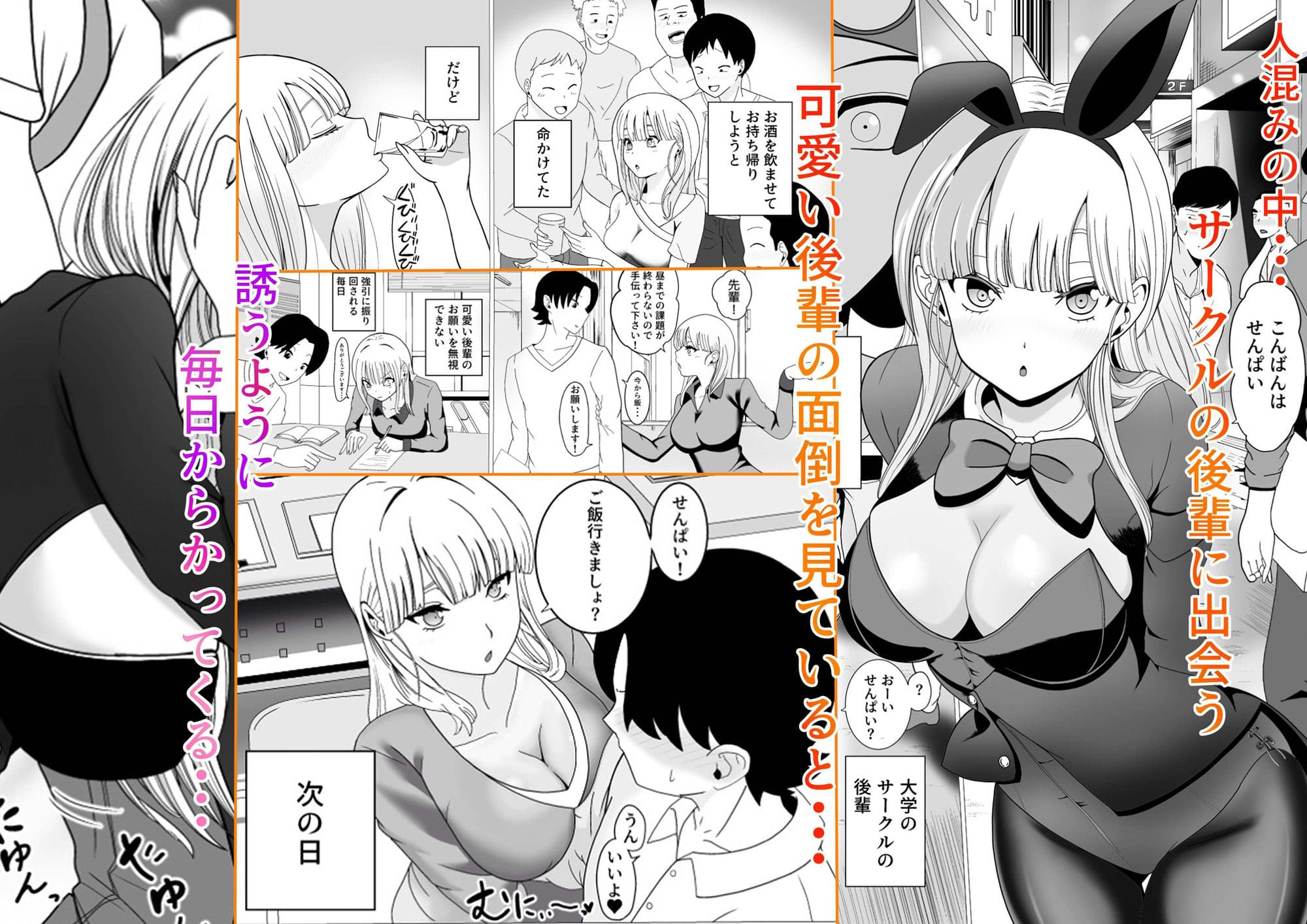 発情バニー後輩から甘〜い誘いinハロウィン サンプル画像2