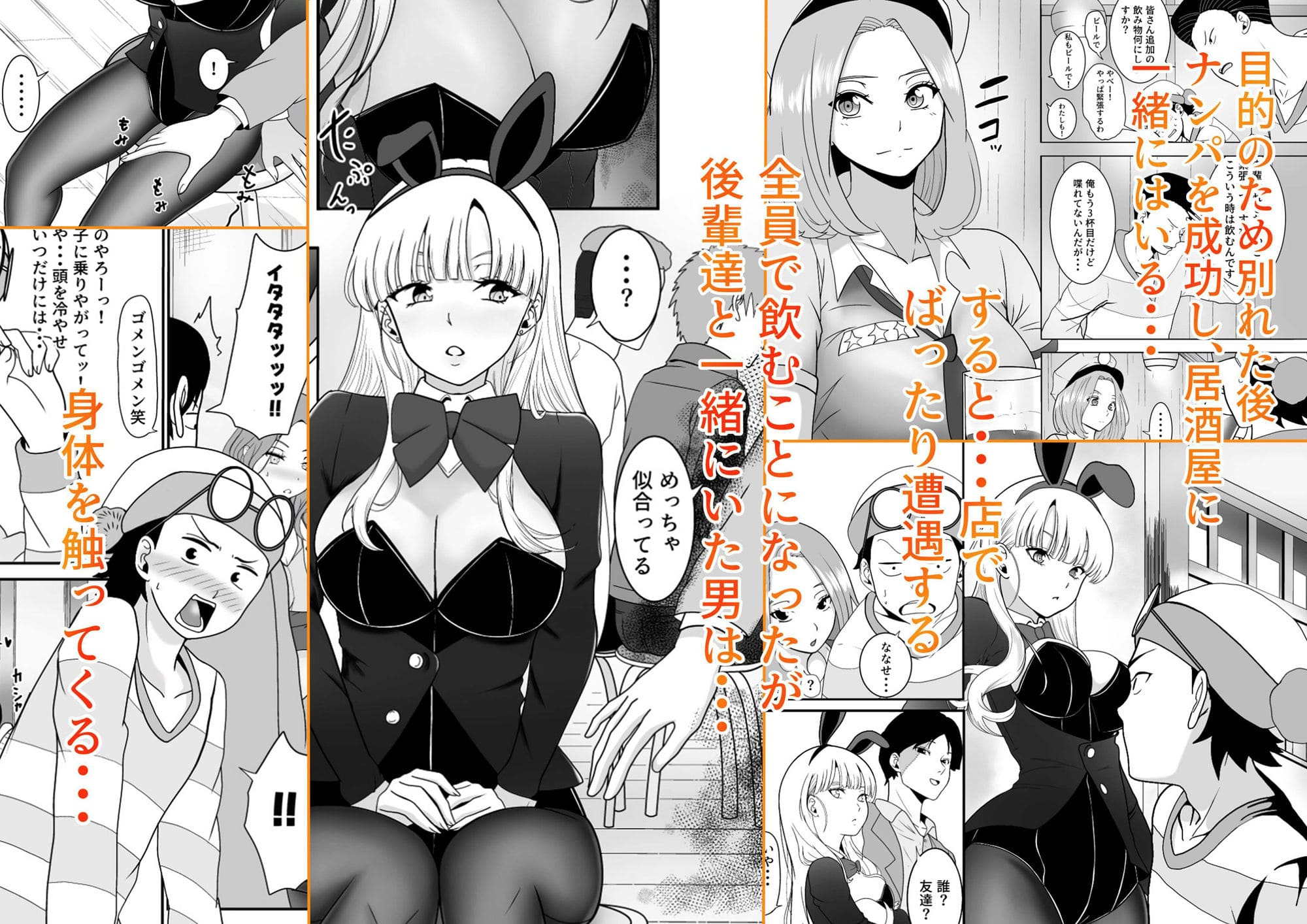 発情バニー後輩から甘〜い誘いinハロウィン サンプル画像3